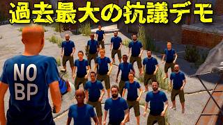 ソロが一致団結してRUST史上最大の闘いを開始する！【RUST実況】抗議デモPart2/2