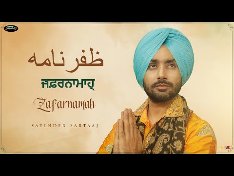 Zafarnamah (Official Video) | Satinder Sartaaj | (Persian/Punjabi) Recorded 1st Time in the History