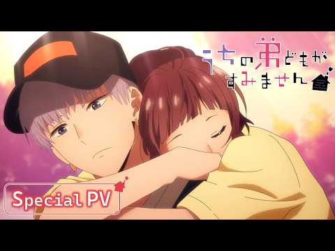 うちの弟どもがすみません Video14