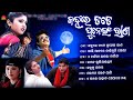 Janhare Tate Punei Rana Video Jukebox Udit Narayan Srikant Gautam Malay Mishra Sun Music