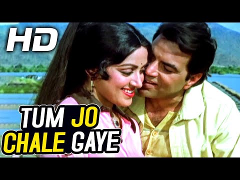 तुम जो चले गये तो होगी बड़ी ख़राबी HD - आस पास - हेमा मालिनी, धर्मेन्द्र - किशोर कुमार, लता मंगेशकर