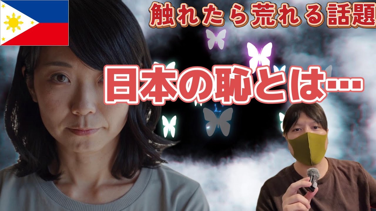 「現地のフィリピンパブに行ってる人は日本の恥！」←これについて真面目に反論する YouTubeサムネイル