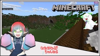 【のんびりまったり】マインクラフト  #33【なかがわとフジ】