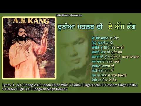 A. S. Kang | Dunia Matlab Di | ਦੁਨੀਆ ਮਤਲਬ ਦੀ | L P Record |