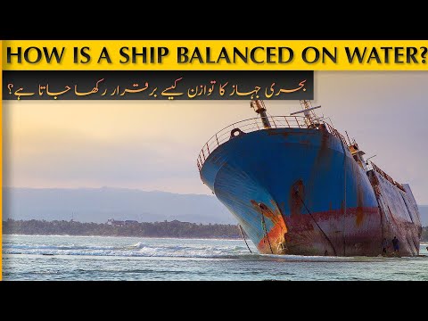 How a SHIP is kept BALANCED on Water