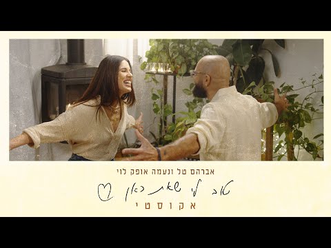 אקוסטי