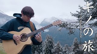 Kino no Tabi Opening - Here and There - Fingerstyle Guitar Cover キノの旅 OP