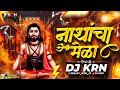 NATHANCHA MELA L नाथांचा हा मेळा Dj Remix L Halgi Mix DJ KRN