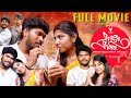 ராஜாராணி Raja Rani Fulll Movie Marriage After Divorce Divorce Black Pasanga