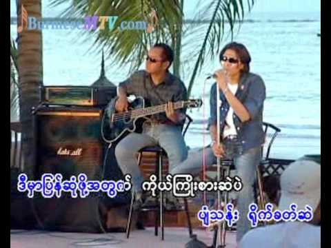 A Yin Lo Chit Tone Pel - R Zarni