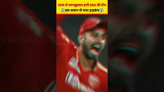 KKR से जानबूझकर हारी SRH की टीम😱#shorts #shortvideo #highlights #ipl #cricket