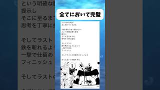 全てにおいて完璧な神バウト #ワンピース #onepiece #shorts
