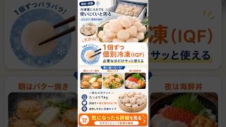 1kgでこの値段、問題は粒でした｜甲羅組 訳ありホタテの口コミと現実