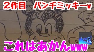 【ツイキャスライブ】酒乱ギャル系ビーデル画伯の絵心を考察した結果www