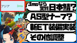 実質日本鯖実装、ウィーバー/バーサーカーのナーフ？、新ET装備実装などを皆と確認【SpiritVale/スピリットヴェイル】るじくにVTuber雑談配信