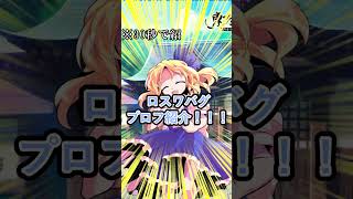 【東方LostWord】ロスワバグプロフ紹介・フォーブアカインドフランちゃん編【東ロワ】【ロスワ】【プロフ機能】【増殖バグ】 #東方ロストワード #ロスワ