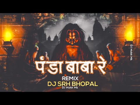Panda Baba Re Maar Chamita Bhoot Bhaga De DJ Mix - DJ SRH Bhopal | Navratri DJ Songs | DJ Mohit Mk
