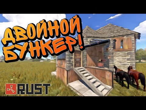 Steam Community :: Video :: RUST Двойной бункер 2020! Строим антирейд ...