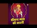 Sheetla Mata Ki Aarti
