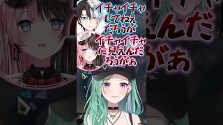 おれあぽに厄介した結果めちゃくちゃキレられる八雲べにｗ【ぶいすぽ切り抜き】#八雲べに#橘ひなの#kamito #おれあぽ#ぶいすぽ#ぶいすぽ切り抜き#shorts