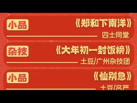 bilibili 联欢会 喜人cut