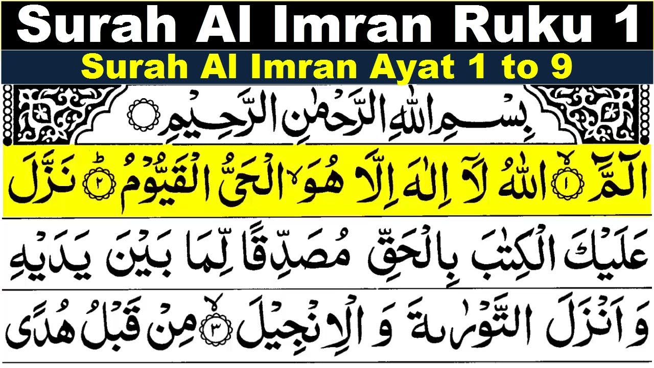 Surah Al Imran Ruku 1 Surah Al Imran Ayat 1 9 Surah