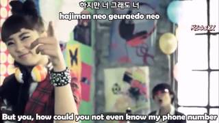 4Minute - What A Girl Wants [Eng + Rom + Han Subs]