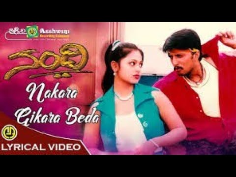 Nakara gikara beda karaoke swaroop karaoke ಮುಂಡರ್ಗಿ #swaroopkaraokemundargi