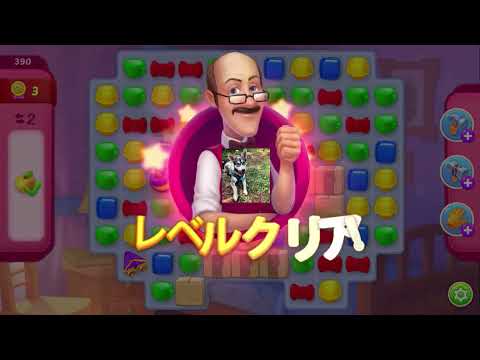 #Homescapes Super hard Level 390 梦幻家园 #夢幻家園 #꿈의집 홈스케이프 ホームスケイプス