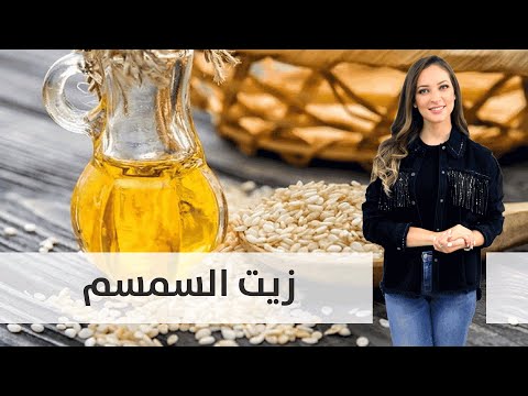 , title : 'فوائد زيت السمسم - مطبخ رؤيا'