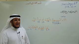 صورة إعراب شواهد شرح قطر الندى ( ١٦ )