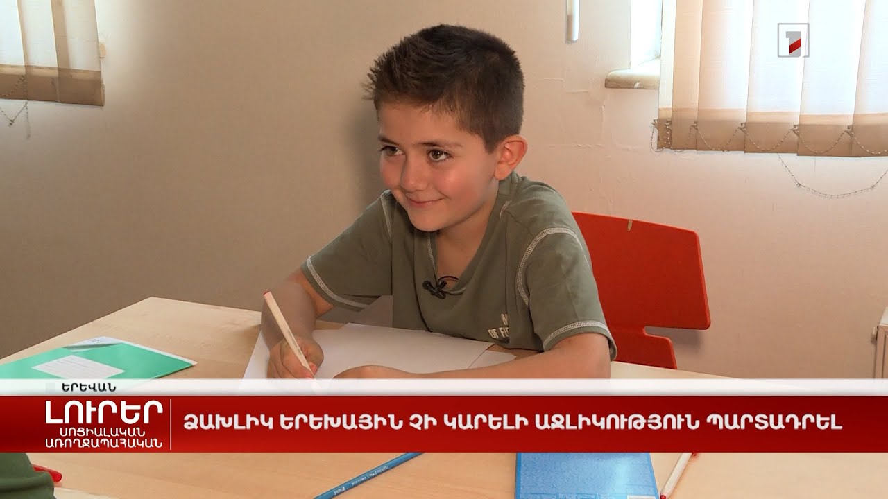 Ձախլիկ երեխային չի կարելի աջլիկություն պարտադրել