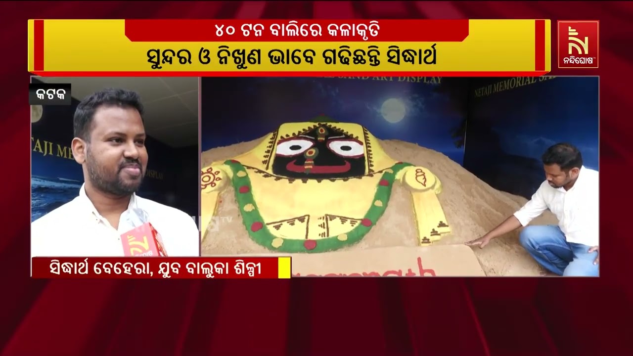 ରଥଯାତ୍ରାରେ ଲକ୍ଷ ଲକ୍ଷ ଭକ୍ତ ଆସନ୍ତାକାଲି ପୁରୀ ଯାଇ ତିନିଠ?