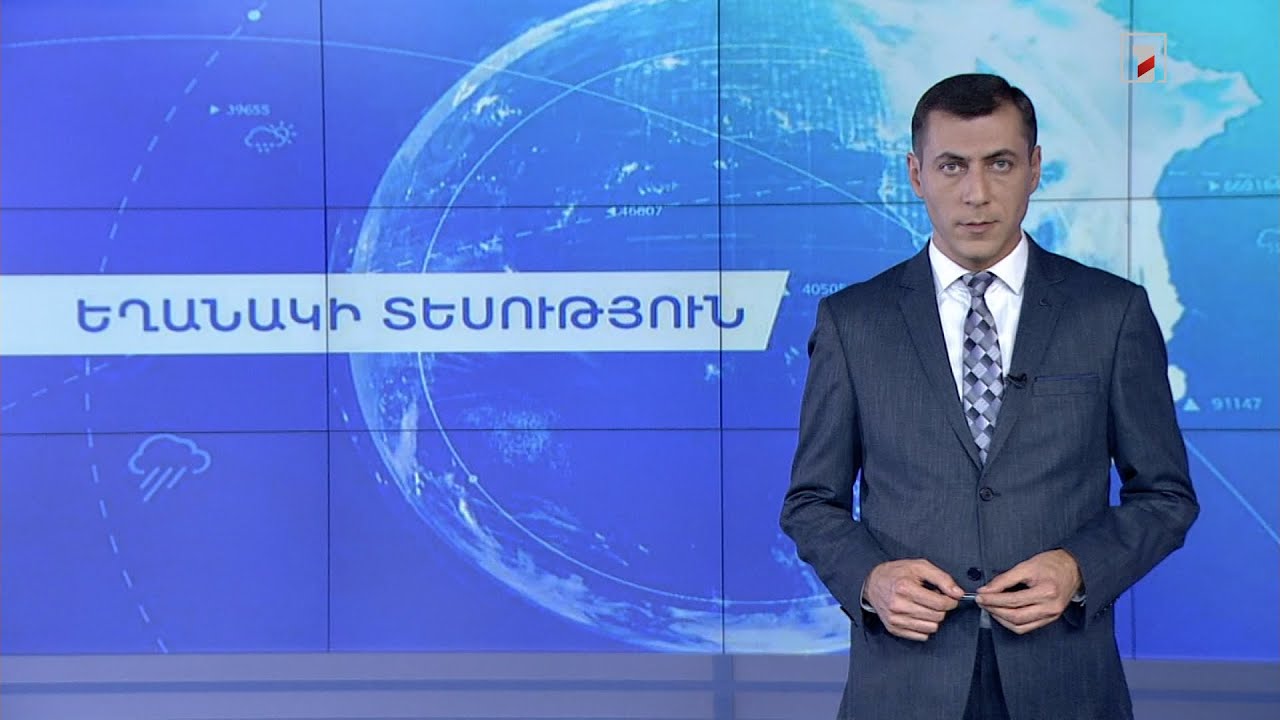 Սեպտեմբերի 21-ի եղանակային կանխատեսումները