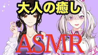 【ASMR】大人の癒し。寂しい時や眠れない時、寄り添って欲しい時などに聞いて欲しい。