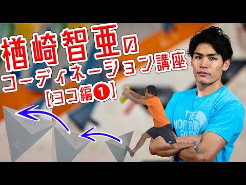 [Lesson] The World Class 4 technics for coordination problem.