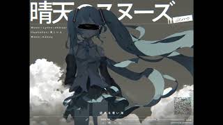 晴天のスヌーズ / shikisai{cover} - 荻凪裕作