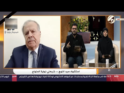 شاهد بالفيديو.. الفرات داركم مع علي &amp; امنة - استشهاد سيد النهج .. لا يعني نهاية المنهج | 2024/9/30