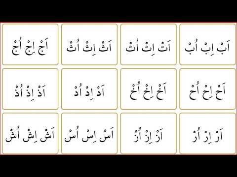 ELİFBA Kur'an Öğreniyorum (YENİ) CEZM 4. Konu, Sayfa 14    #elifba #education #kuran