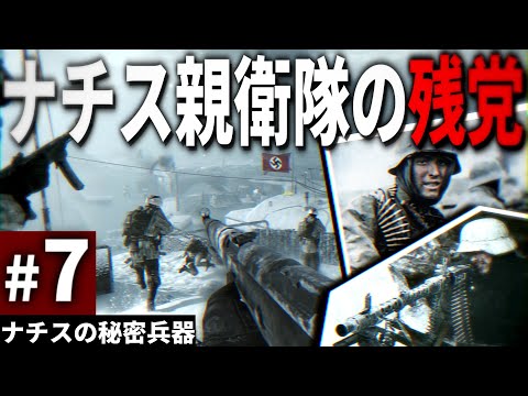【CoD:BO】#7 ナチス親衛隊の最後の抵抗を排除せよ - 北極圏の戦い【ゆっくり実況・コールオブデューティ ブラックオプス・キャンペーン】