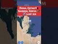 Doha Qatar To Nairobi Kenya Flight Route ️ Timlines QTR1341