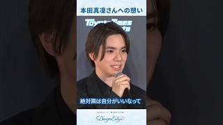#宇野昌磨 さんと #本田真凜 さん #しょまりん #アイスダンス で競技復帰を発表！　宇野さん「絶対隣は自分がいいな」
