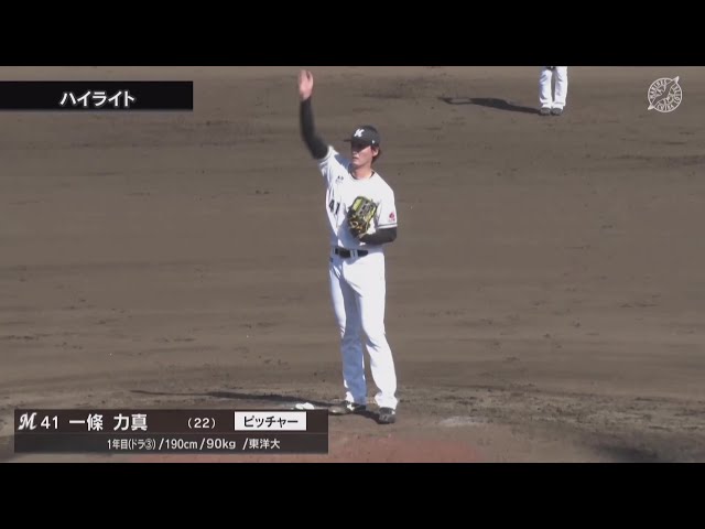 【ファーム】4月4日 千葉ロッテマリーンズ 対 横浜DeNAベイスターズ ハイライト