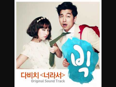 [ACAPELLA+DL] 다비치(Davichi) - 너라서 (Because It's You) - BIG OST