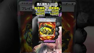 【アビスアイ】1BOX開封した結果...※参照価格は2026年5月22日時点のカードショップ価格を参照。
