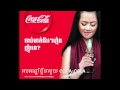 Happy Khmer New Year 2014 with Cocacola ...