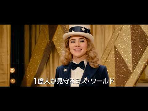 映画『彼女たちの革命前夜』予告編