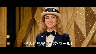 映画『彼女たちの革命前夜』予告編