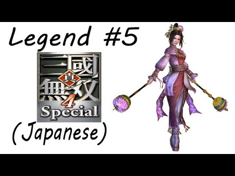 Shin Sangoku Musou 4: Special Legend #5 Battle Of Yan Province ~ Diao Chan (Jap. Ver)