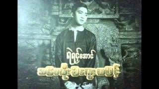 Myanmar New Better Than Me - Ye Yint Aung Song 2014